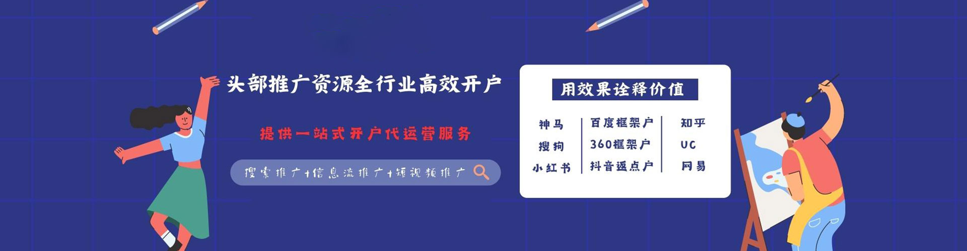 福贡百度推广排名