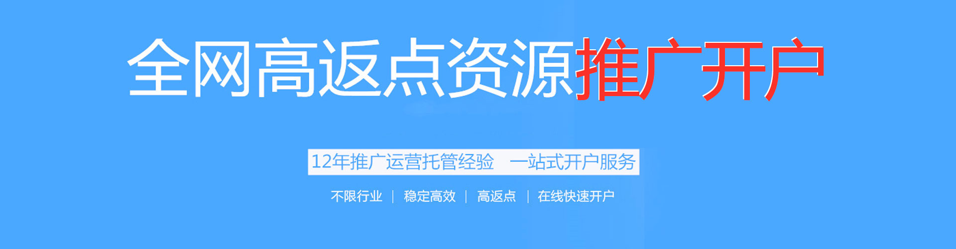 福贡竞价开户