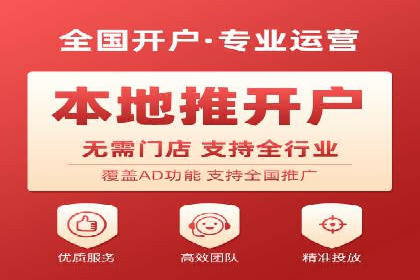 竞价开户推广案例效果评估